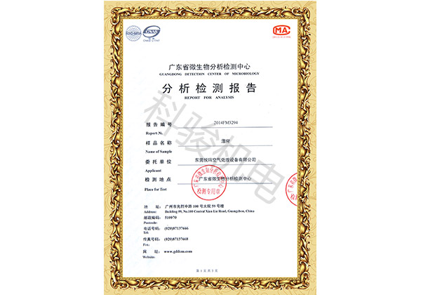 潤東方環(huán)保空調(diào)冷風(fēng)機(jī)濕簾分析報(bào)告