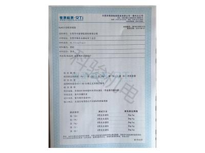潤(rùn)東方環(huán)?？照{(diào)冷風(fēng)機(jī)風(fēng)葉ROHS認(rèn)證二