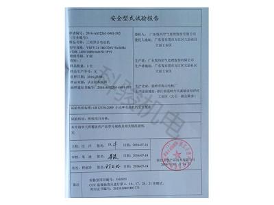 潤(rùn)東方環(huán)?？照{(diào)三相異步電動(dòng)機(jī)安全性試驗(yàn)報(bào)告