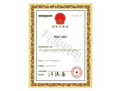潤東方環(huán)保空調(diào)冷風(fēng)機商標(biāo)注冊證書